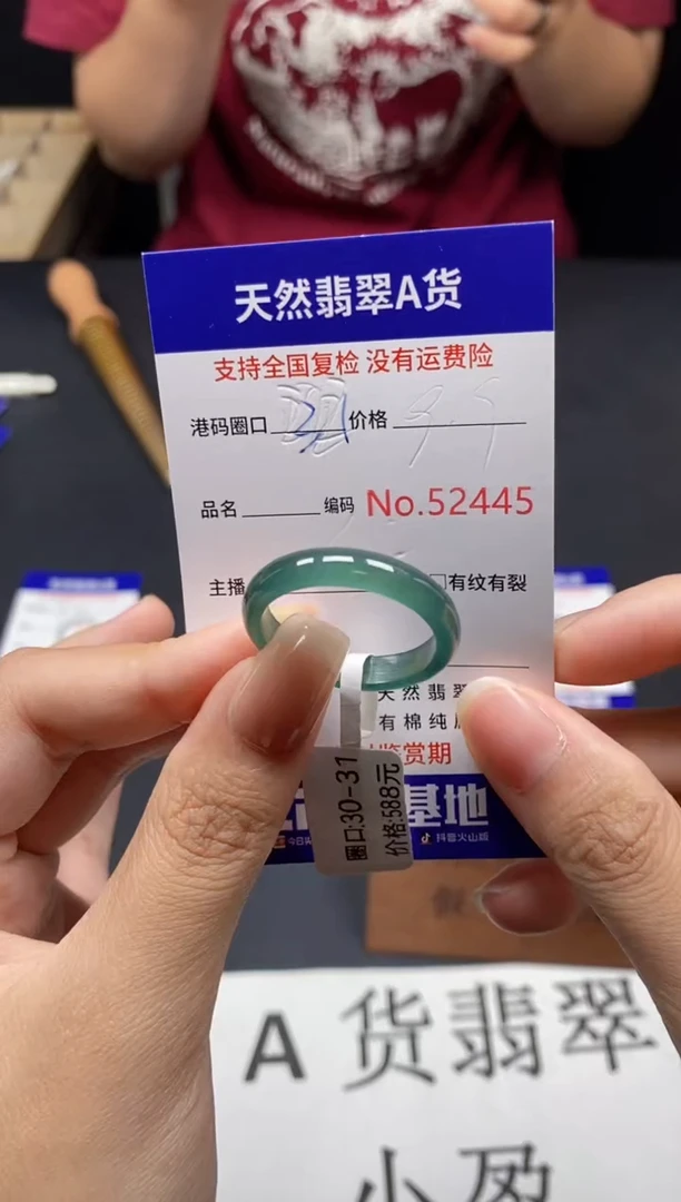 未镶嵌戒指翡翠天然A货翡翠2445