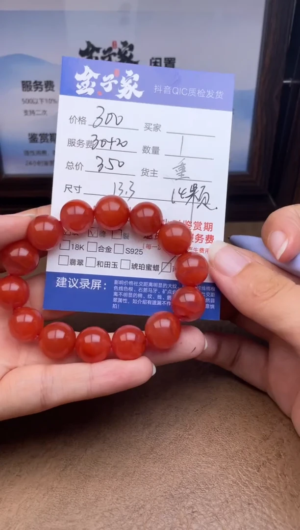 未镶嵌手串南红玛瑙545191987