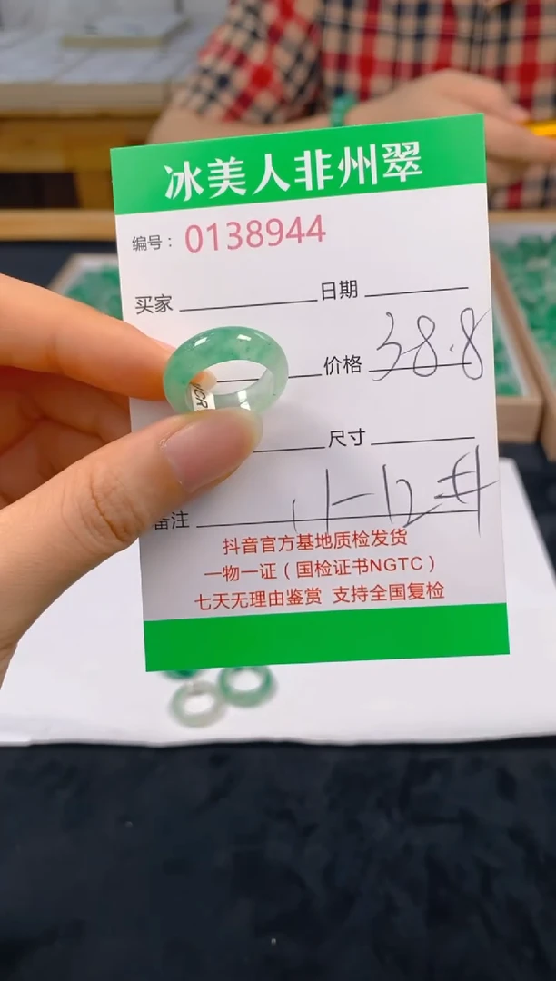 石英岩玉未镶嵌戒指944