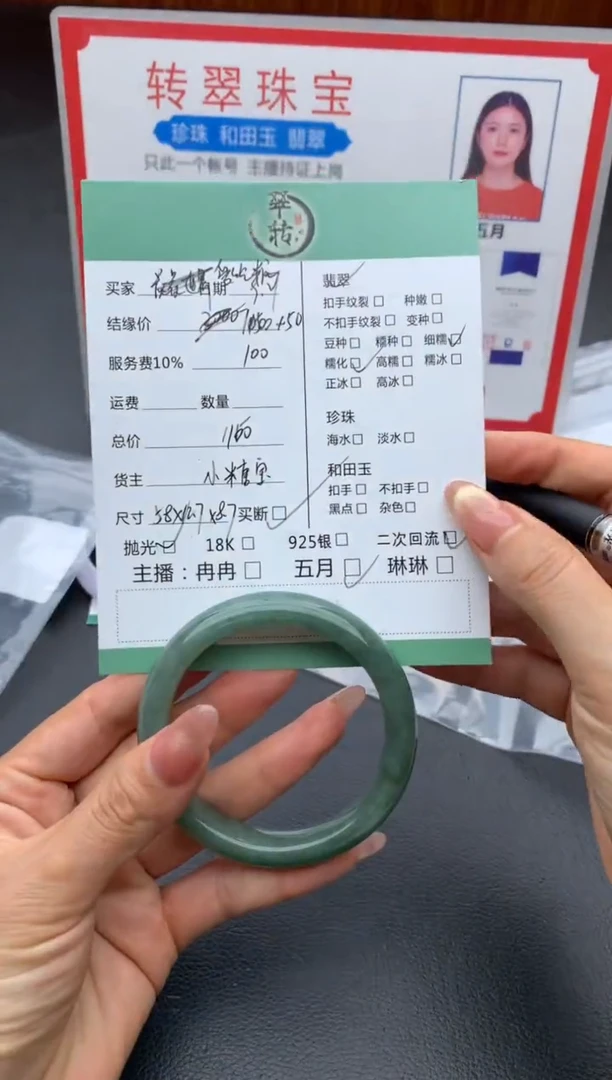 未镶嵌手镯翡翠爱****e手镯