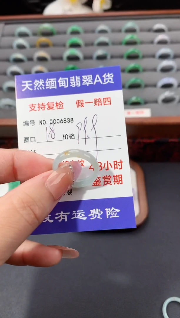 未镶嵌戒指翡翠18圈口