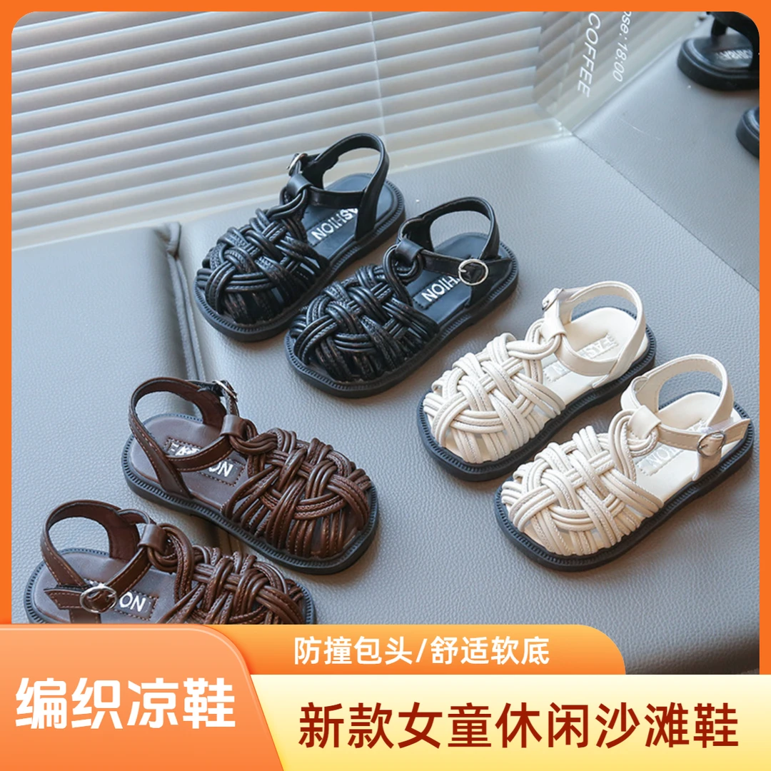 2025年夏季新款女童编织包头凉鞋婴儿童学步百搭儿童夏季鞋子