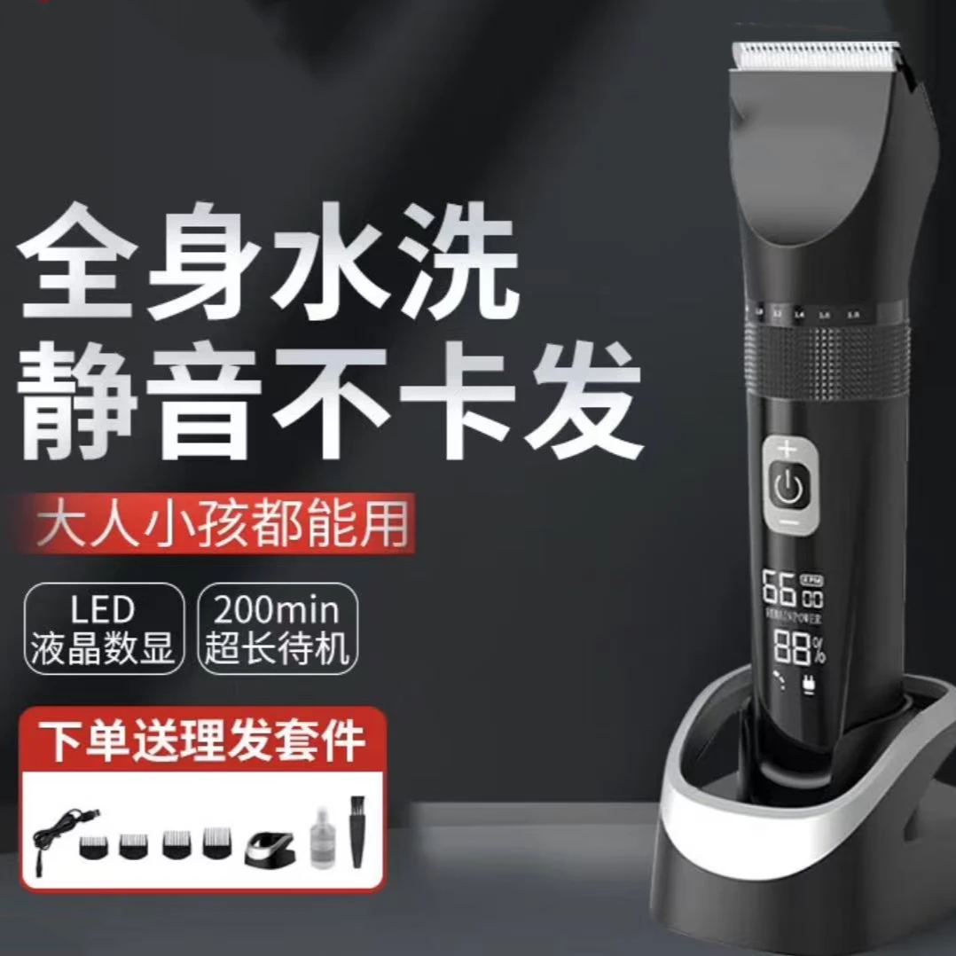 未拆封  【A046】电动理发器电推剪充电式