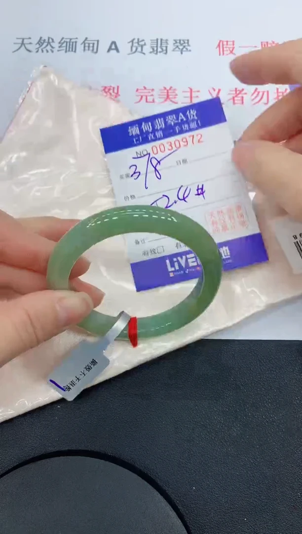 未镶嵌手镯翡翠0972缅甸翡翠手镯