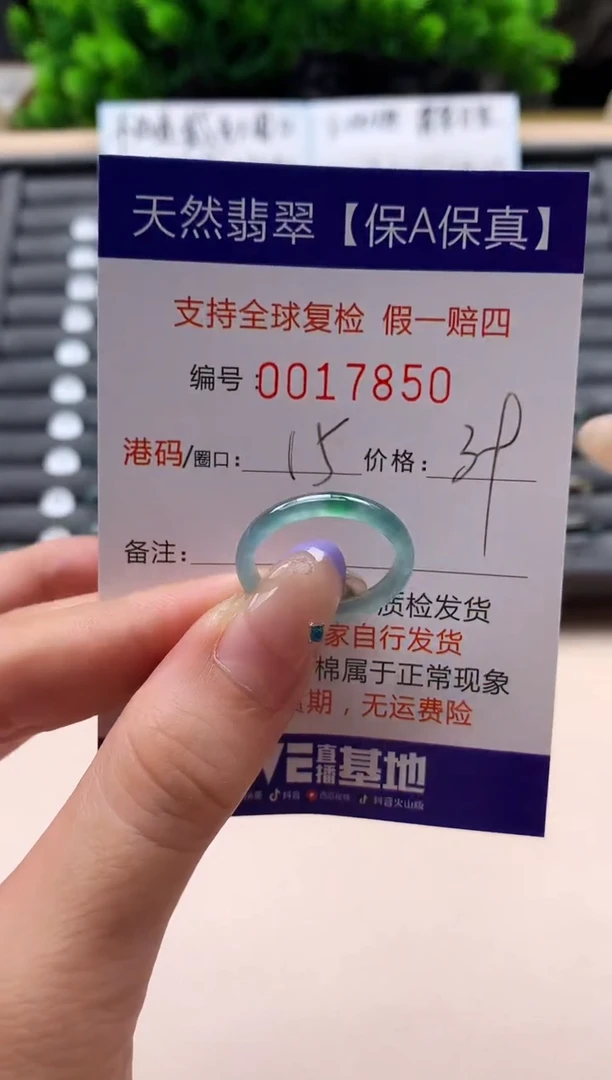 未镶嵌戒指翡翠天然  17850
