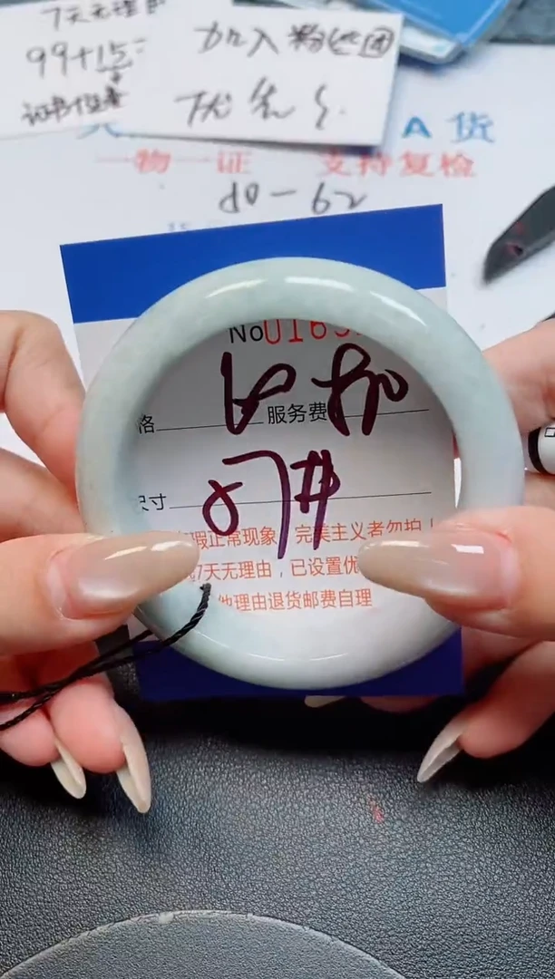 未镶嵌手镯翡翠天然缅甸翡翠169223