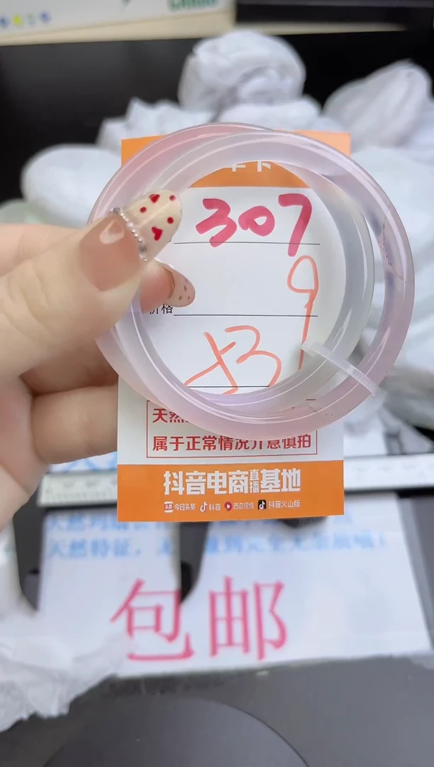手镯玛瑙/玉髓未镶嵌307