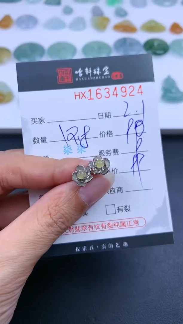 【闪购商品】翡翠挂件未镶嵌哈轩 耳饰一对