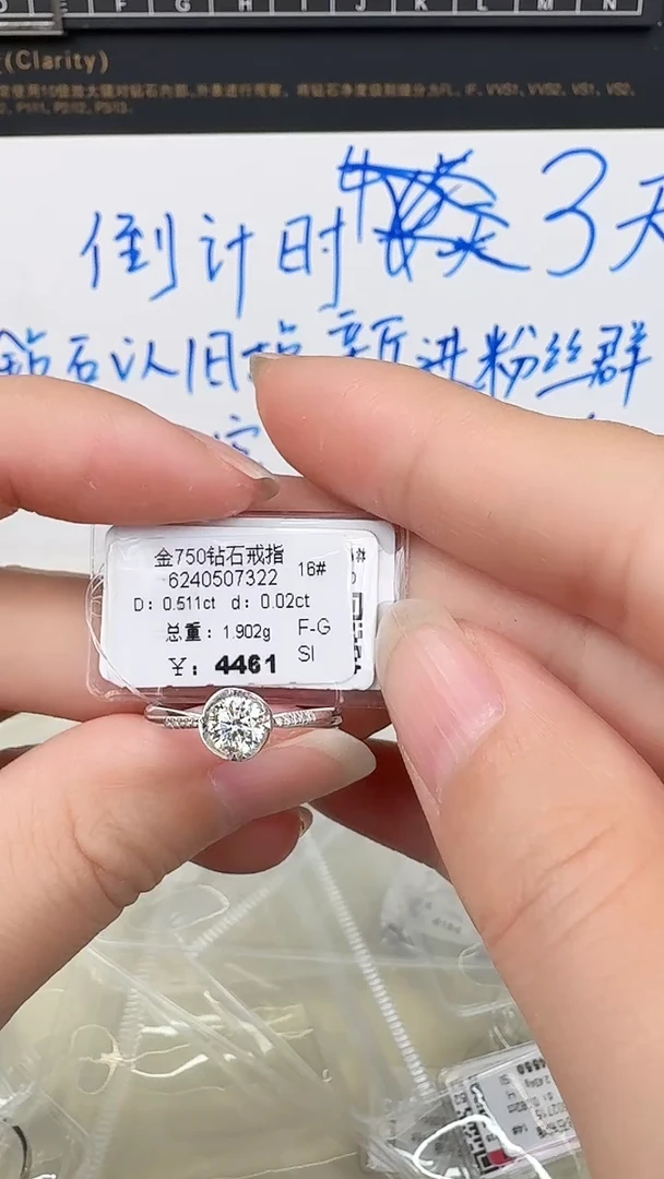 【闪购商品】钻石戒指/指环18K金镶嵌戒指