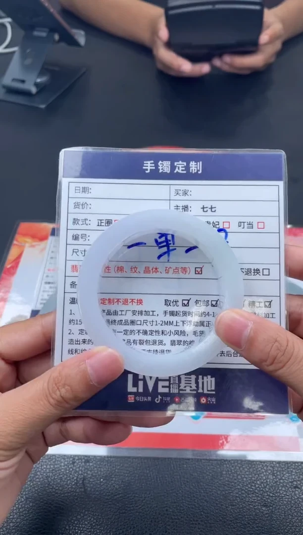 未镶嵌手镯定制翡翠?****麻正圈XCZB42SZDZS