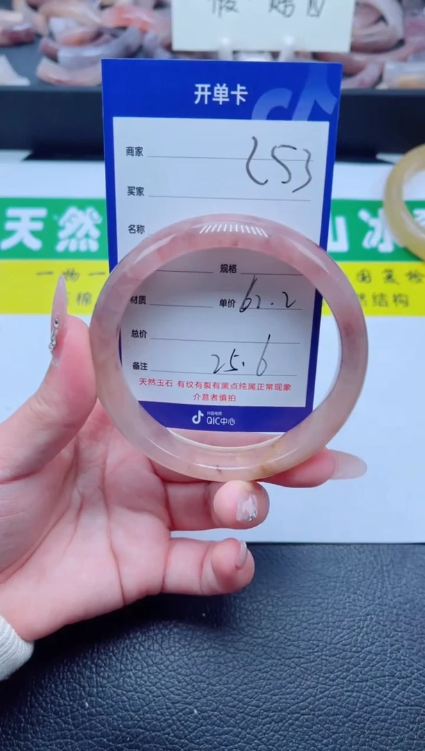 未镶嵌手镯石英质玉253-62