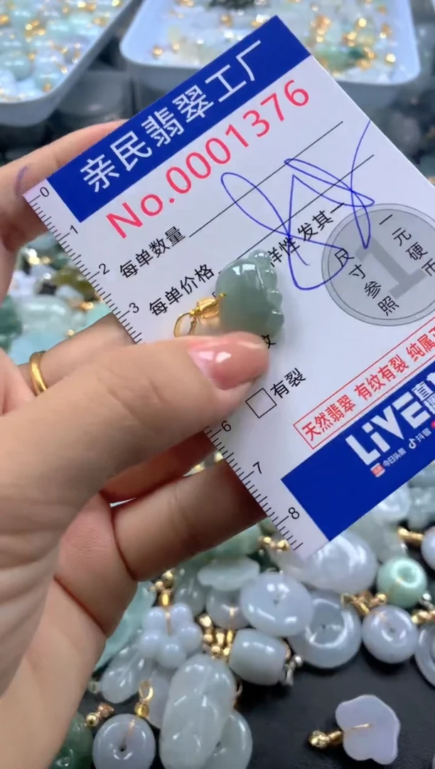 颈饰未镶嵌翡翠1376