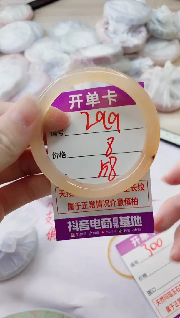 玛瑙/玉髓手镯未镶嵌299