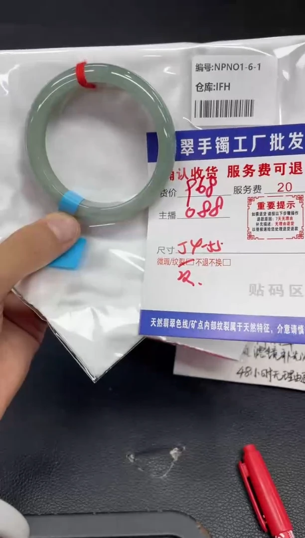 未镶嵌手镯翡翠兜*~翡翠手镯