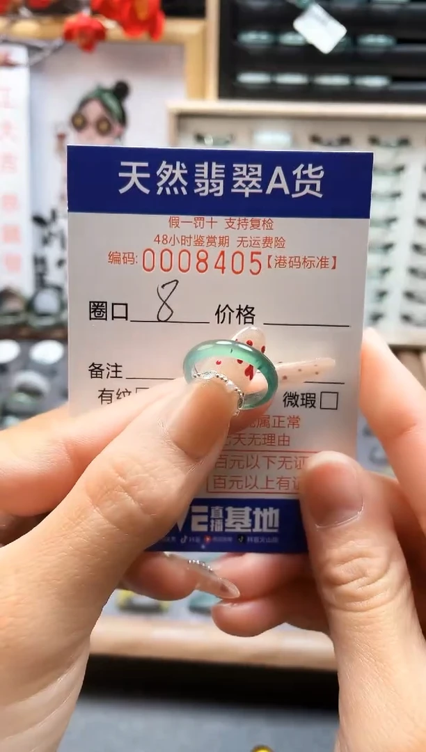 【闪购商品】翡翠戒指未镶嵌翡翠戒指8405
