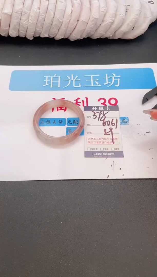 未镶嵌手镯石英质玉编号  A378