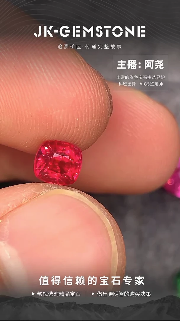 【闪购商品】尖晶石裸石未镶嵌0.74克拉绝地武士尖晶石