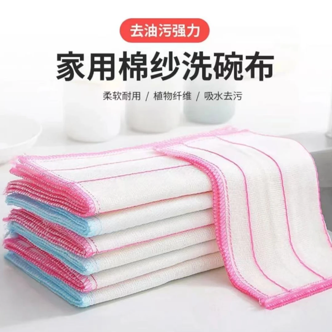 【10条】百洁布颜色随机棉纱去污洗碗巾吸水家用抹布