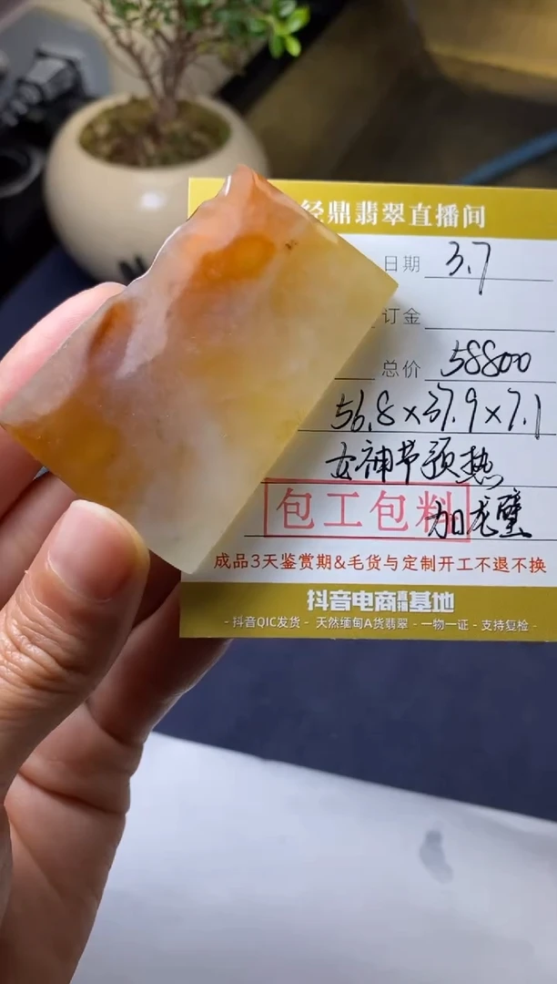 【闪购商品】定制翡翠未镶嵌定制作品