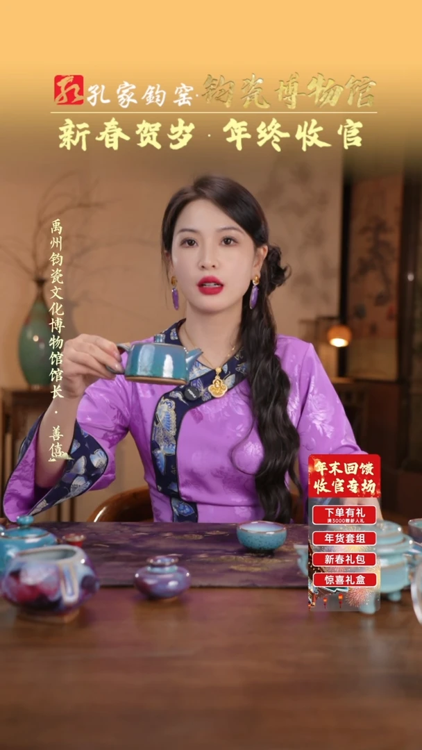 【闪购商品】摆件【孔家钧窑甄选】-铜系井栏壶