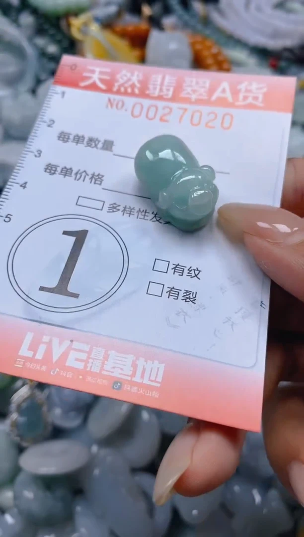 翡翠未镶嵌颈饰闪购0027020