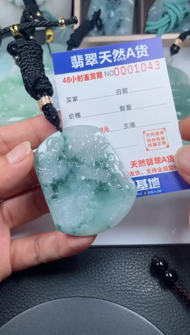 颈饰未镶嵌翡翠