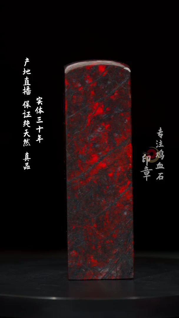 【闪购商品】鸡血石黑牛角鸡血石