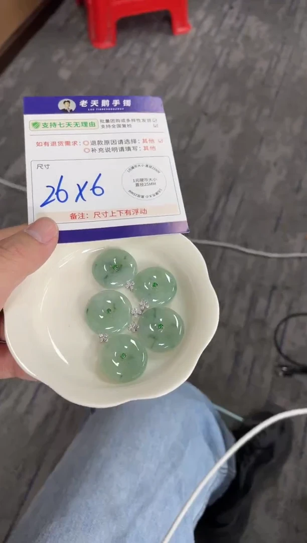 18K金镶嵌挂件翡翠平安扣F14配绳/多样性发其一CP