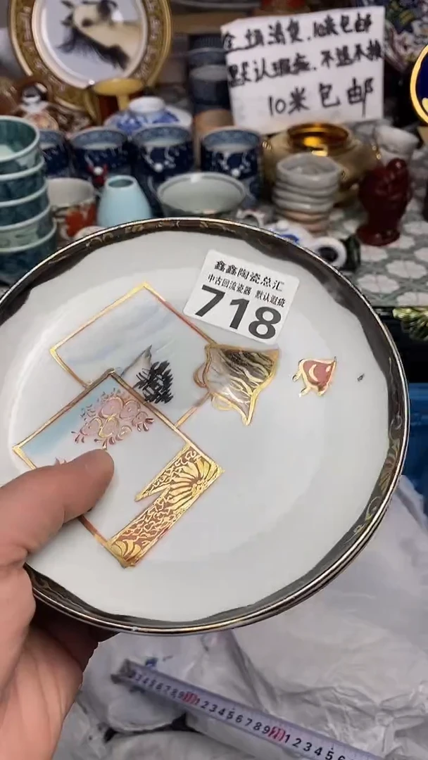 【闪购商品】666666666666 718