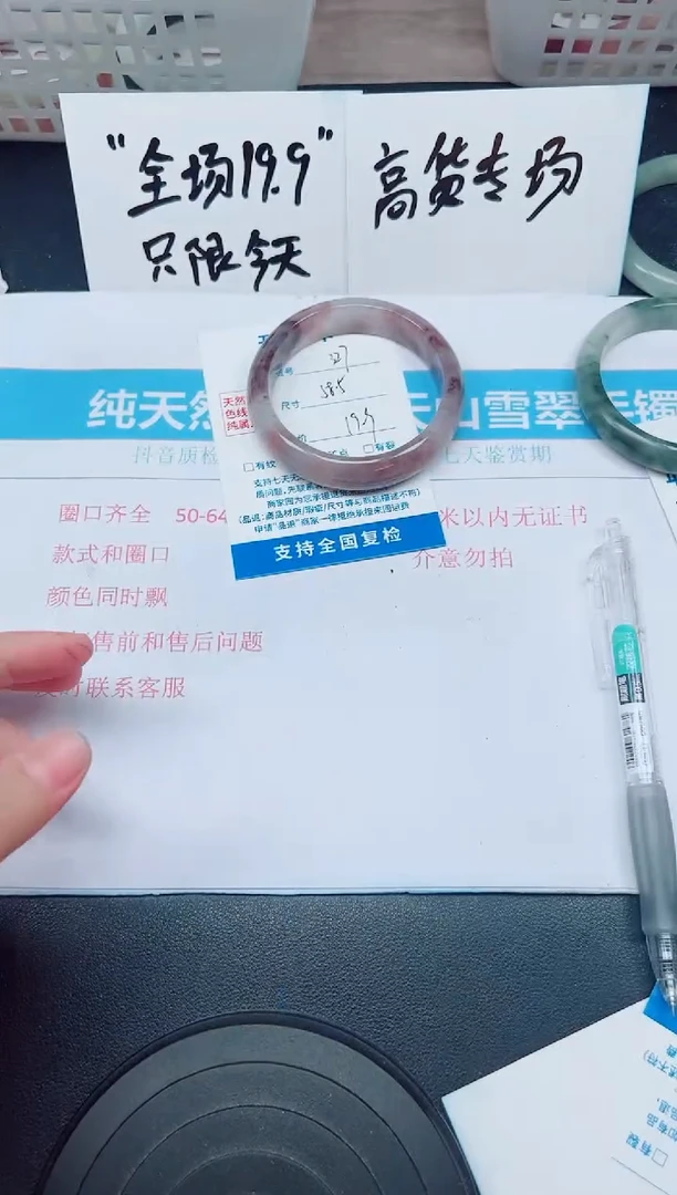 石英质玉手镯未镶嵌G327-58.5