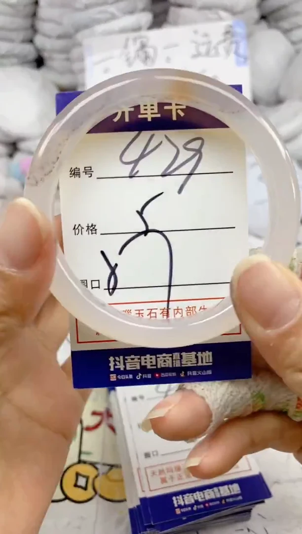 手镯玛瑙/玉髓未镶嵌429