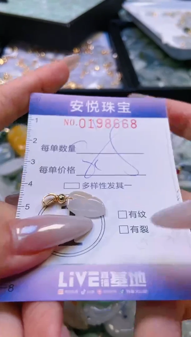 翡翠挂件未镶嵌闪购0198668