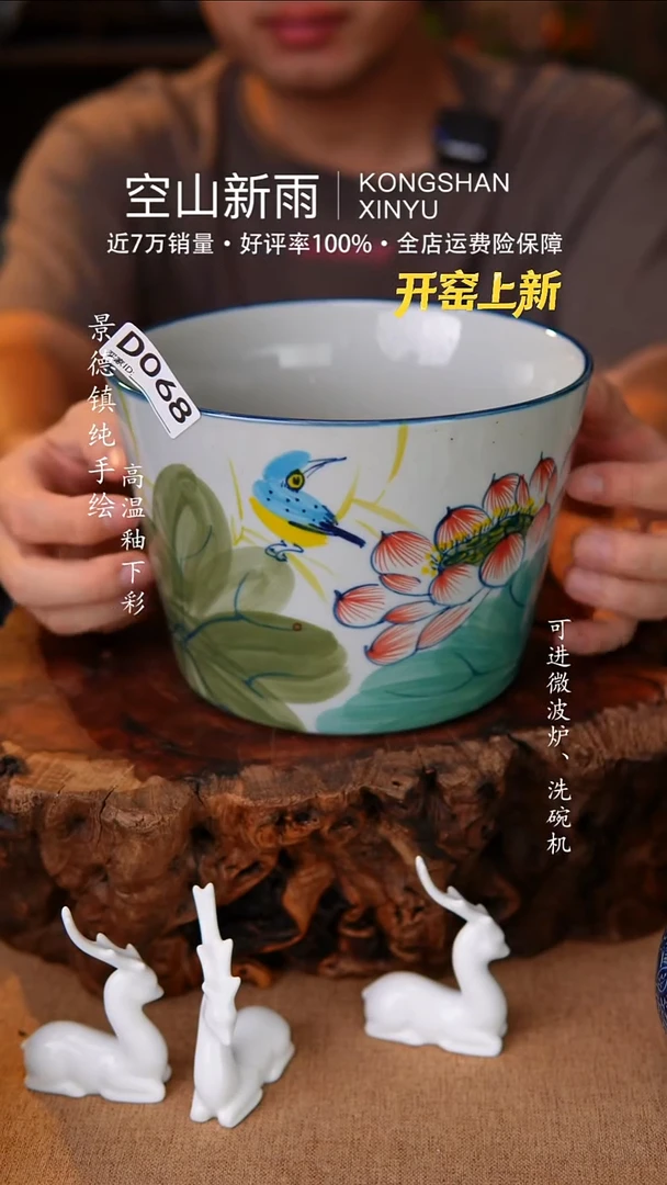 瓷片068空山新雨高温瓷器