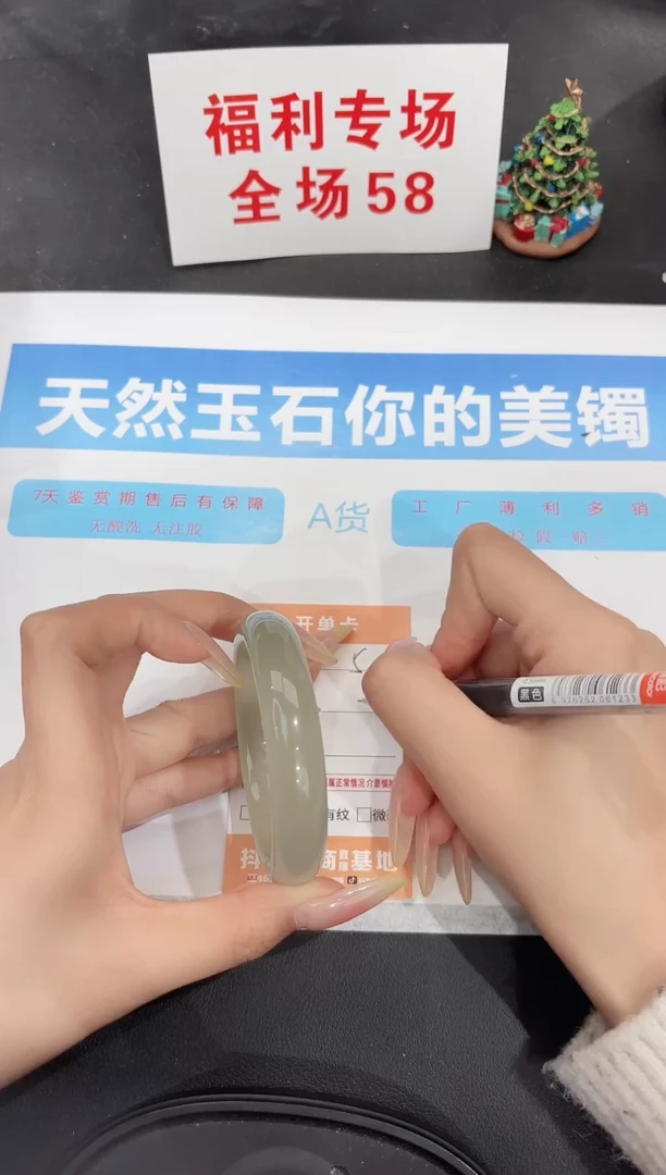 未镶嵌手镯石英质玉5-54.4