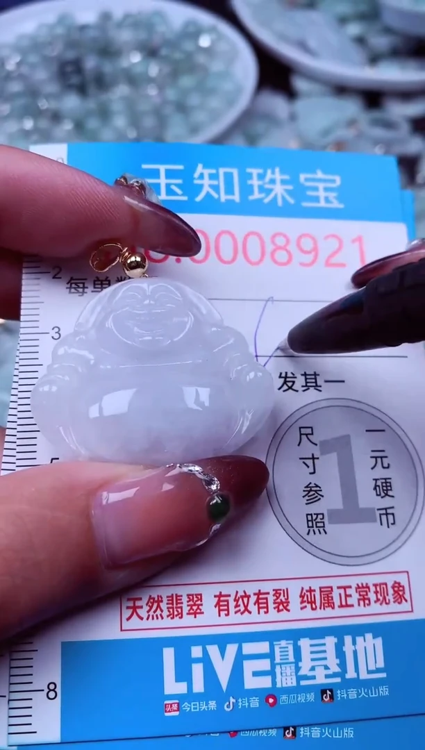 吊坠(不含链)未镶嵌翡翠8921