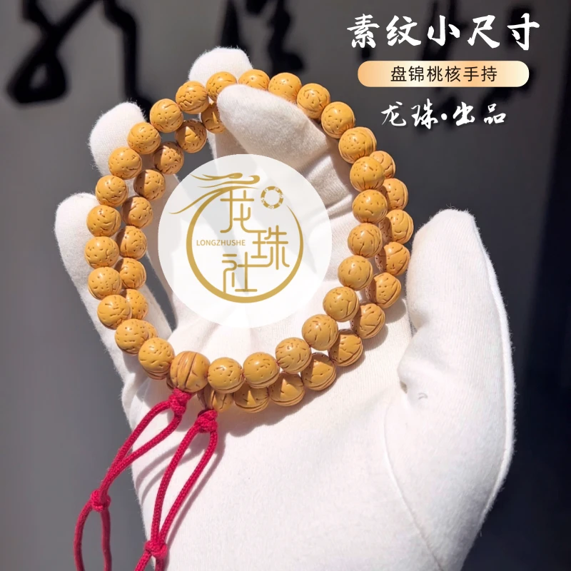 “素纹小尺寸”桃核手持【龙珠社国核】桃核抛光 (尺寸误差0.5mm之间)