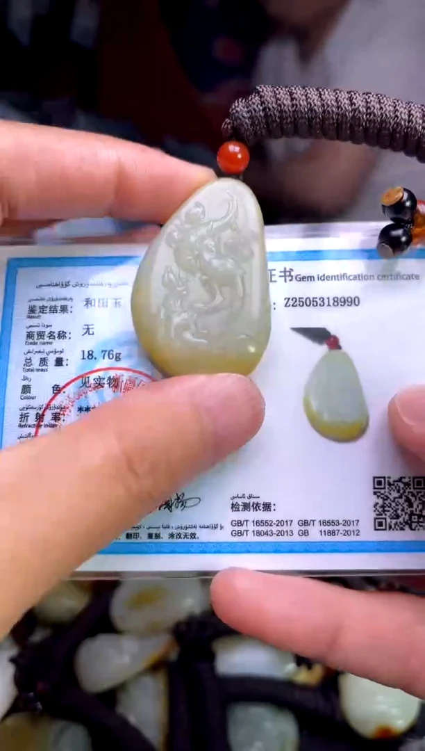 和田玉未镶嵌颈饰1