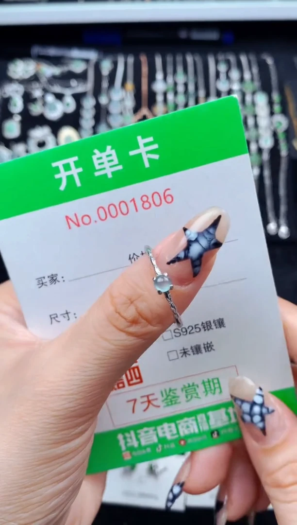银S925镶嵌戒指翡翠1806
