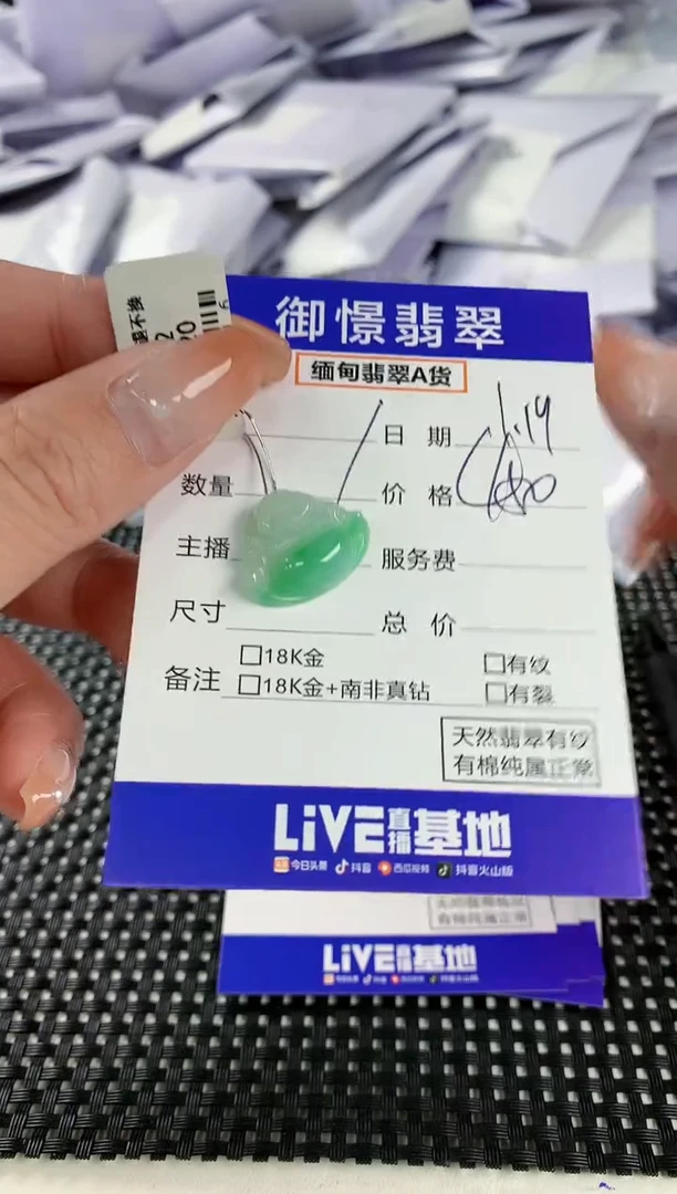 【闪购商品】翡翠颈饰未镶嵌翡翠41