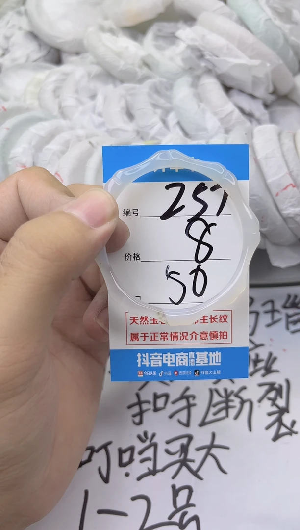 玛瑙/玉髓手镯未镶嵌257