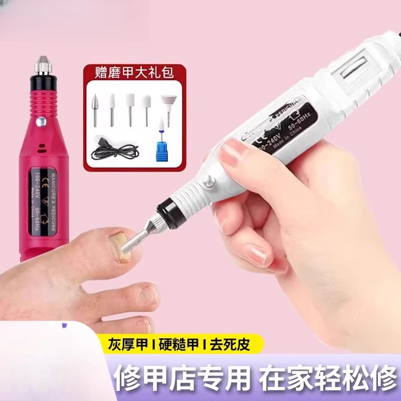 电动打磨机灰指甲打磨器修甲刀指甲剪刀修脚刀专用甲沟利器指甲锉