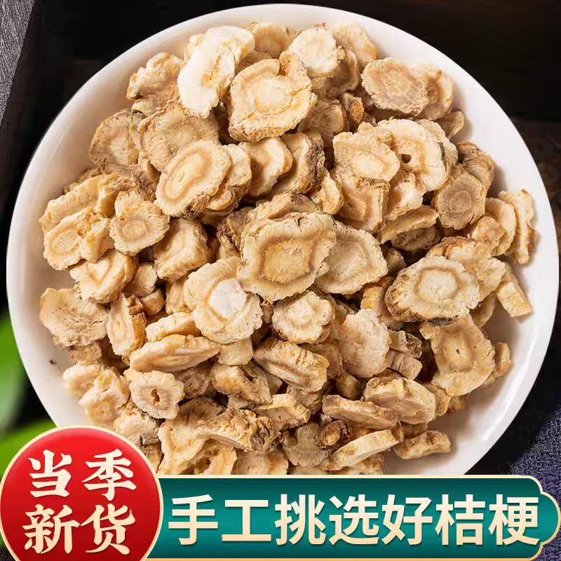 【桔梗】精选正宗道地天然新货桔梗大片搭配枸杞泡水泡茶喝滋补养生