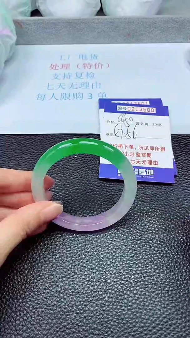 拍下以实物为准213500