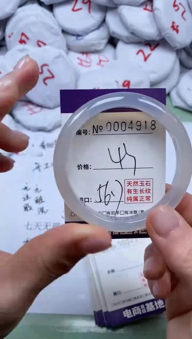【闪购商品】玛瑙/玉髓手镯未镶嵌4918