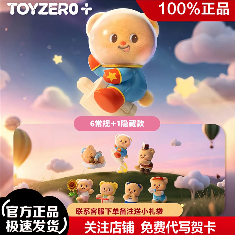 正版TOYZERO黄油小熊小小心愿系列盲盒周边公仔潮玩手办七夕礼物