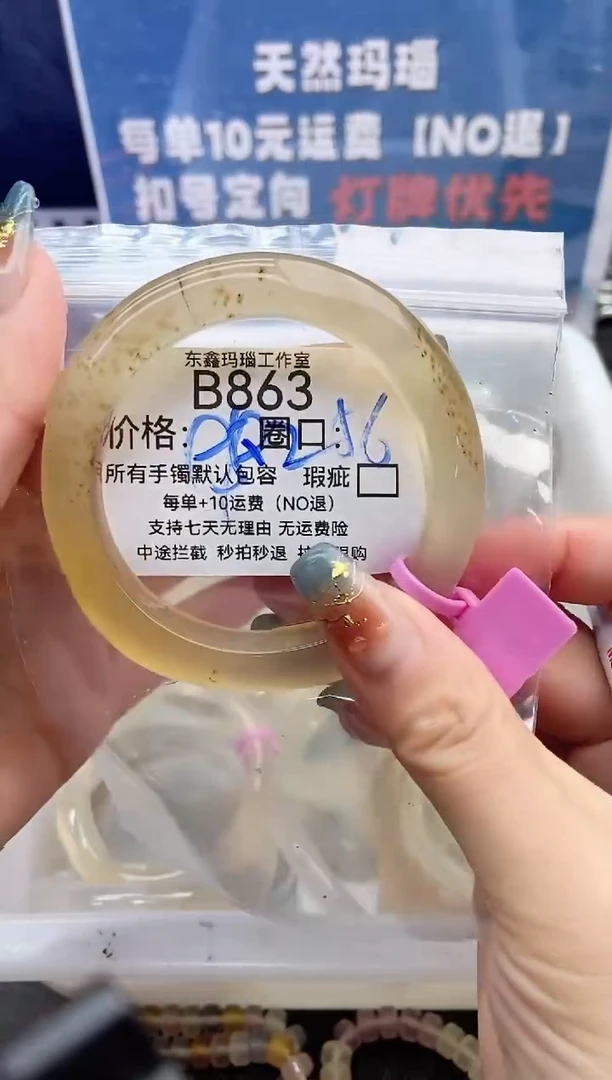 手镯玛瑙/玉髓未镶嵌倍***你863