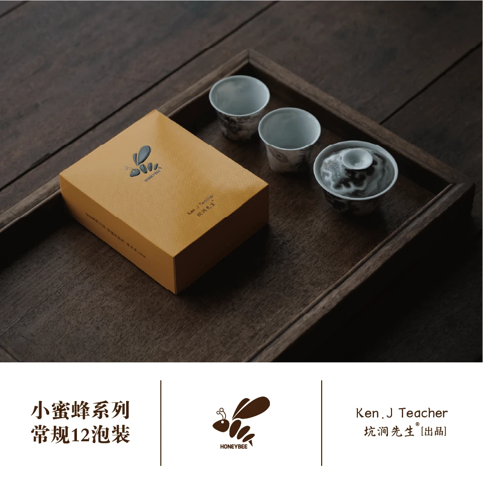 坑涧【小蜜蜂• 老树水仙】武夷山岩茶老树水仙乌龙茶12泡