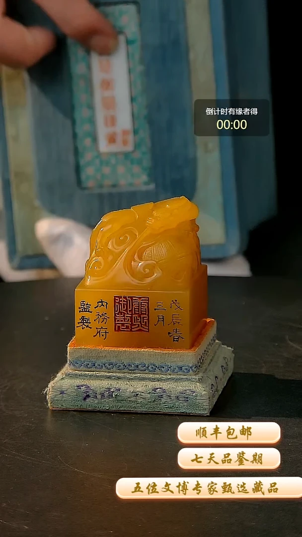 寿山石印石一物一拍