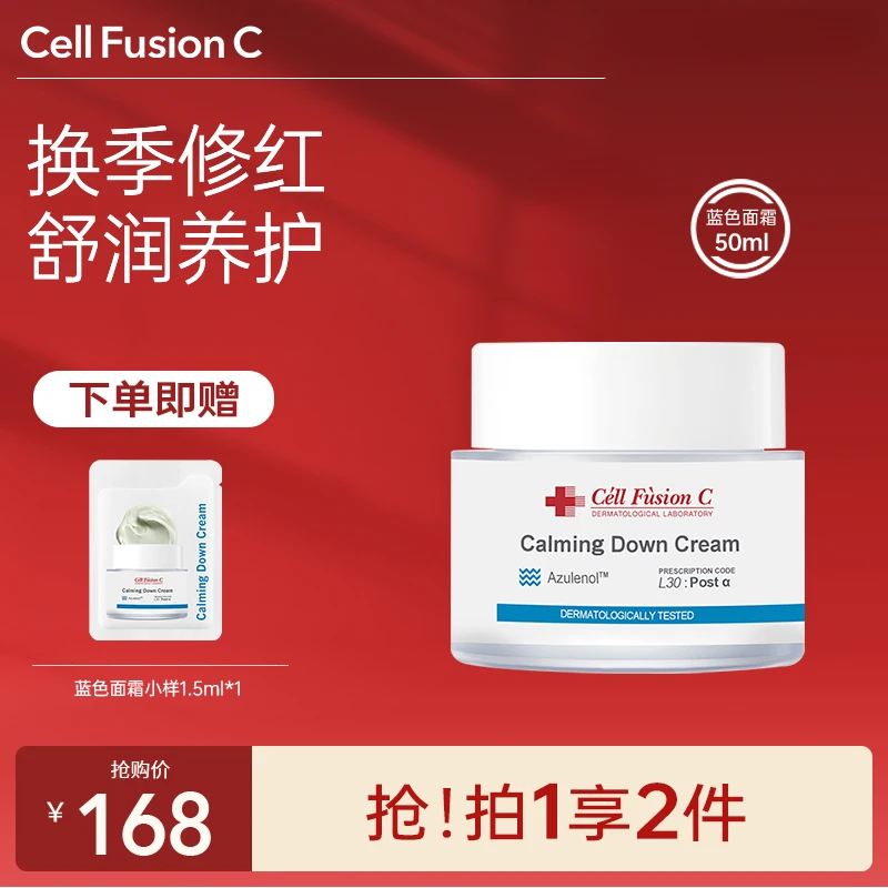 秀肤生舒润修护面霜补水舒缓保湿滋润秋冬干皮油皮修护舒缓面霜