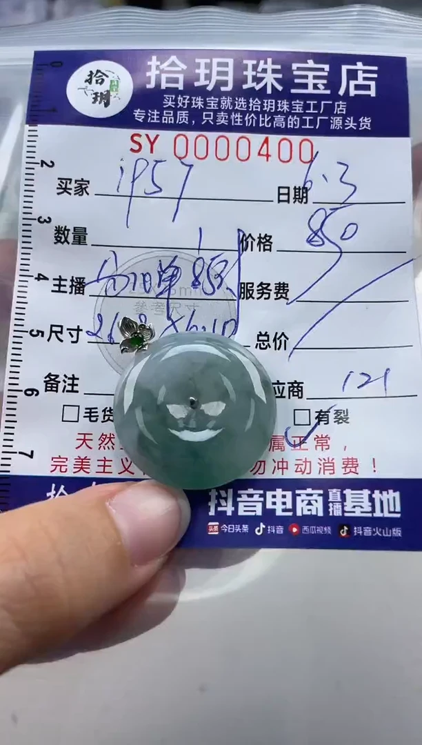 翡翠18K金镶嵌颈饰翡翠挂件平安扣400